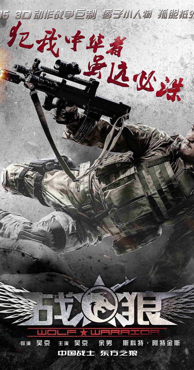 Wolf Warrior