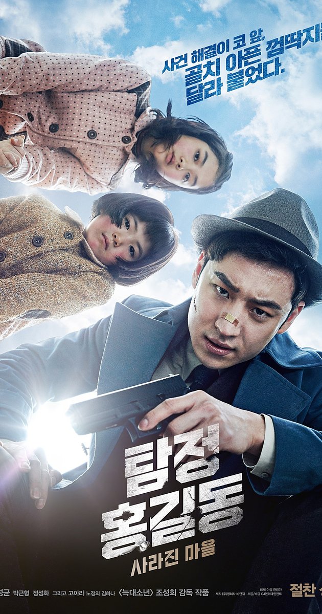 Phantom Detective
