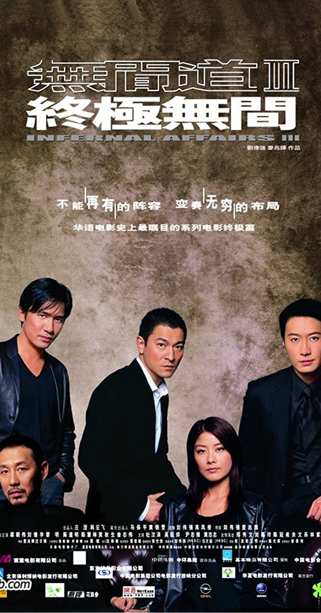 Infernal Affairs 3