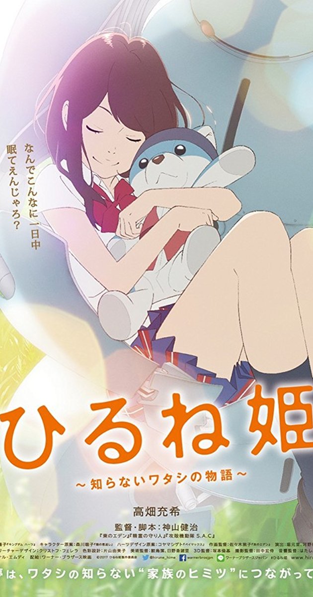 Ancien and the Magic Tablet (2017)- สาวมหัศจรรย์กับแท็บเล็ตแยกโลก