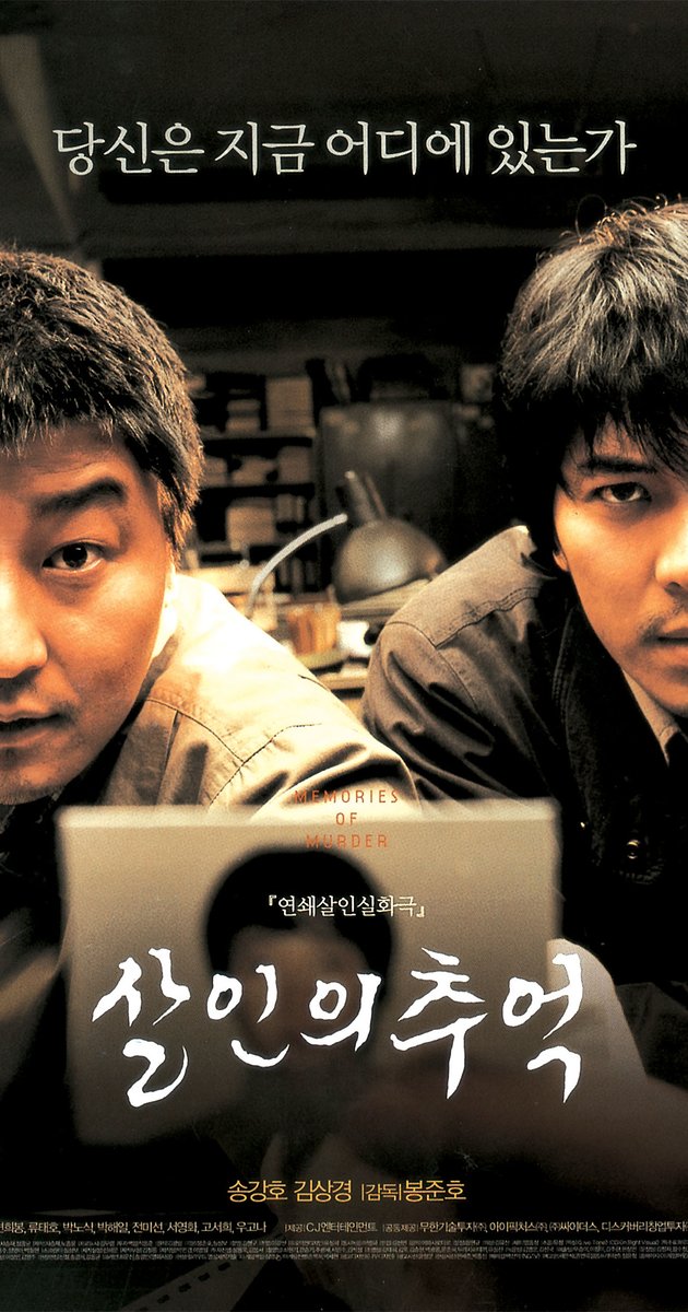 Memories of Murder
