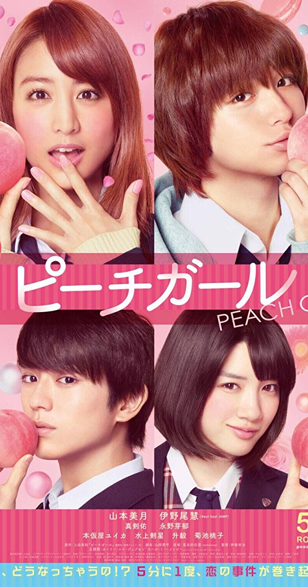 Peach Girl (2017)- เธอสุดแสบ ที่แอบรัก