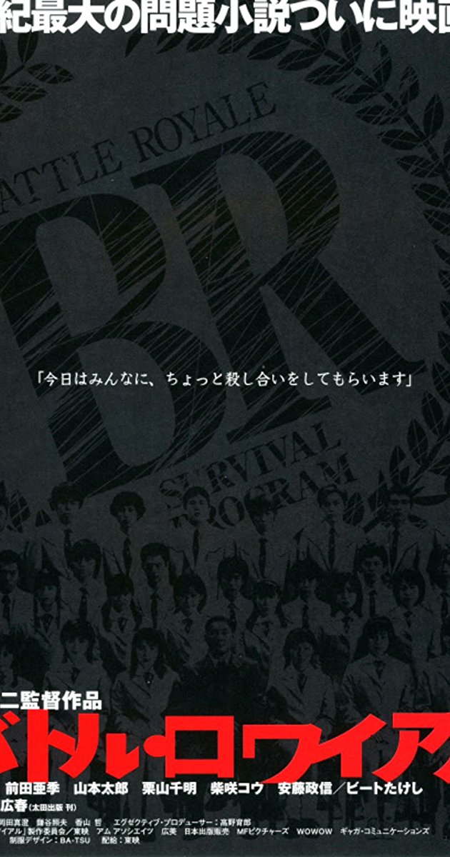 Battle Royale (2000)- เกมนรก โรงเรียนพันธุ์โหด