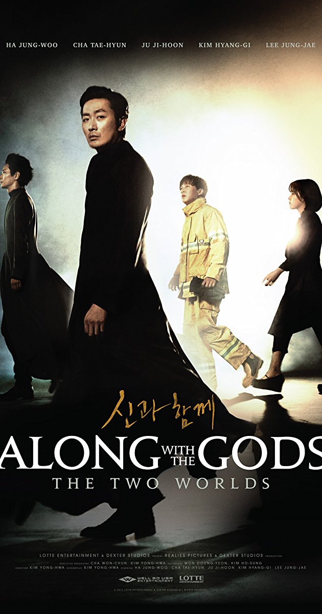 Along With the Gods- The Two Worlds (2017)- ฝ่า 7 นรกไปกับพระเจ้า