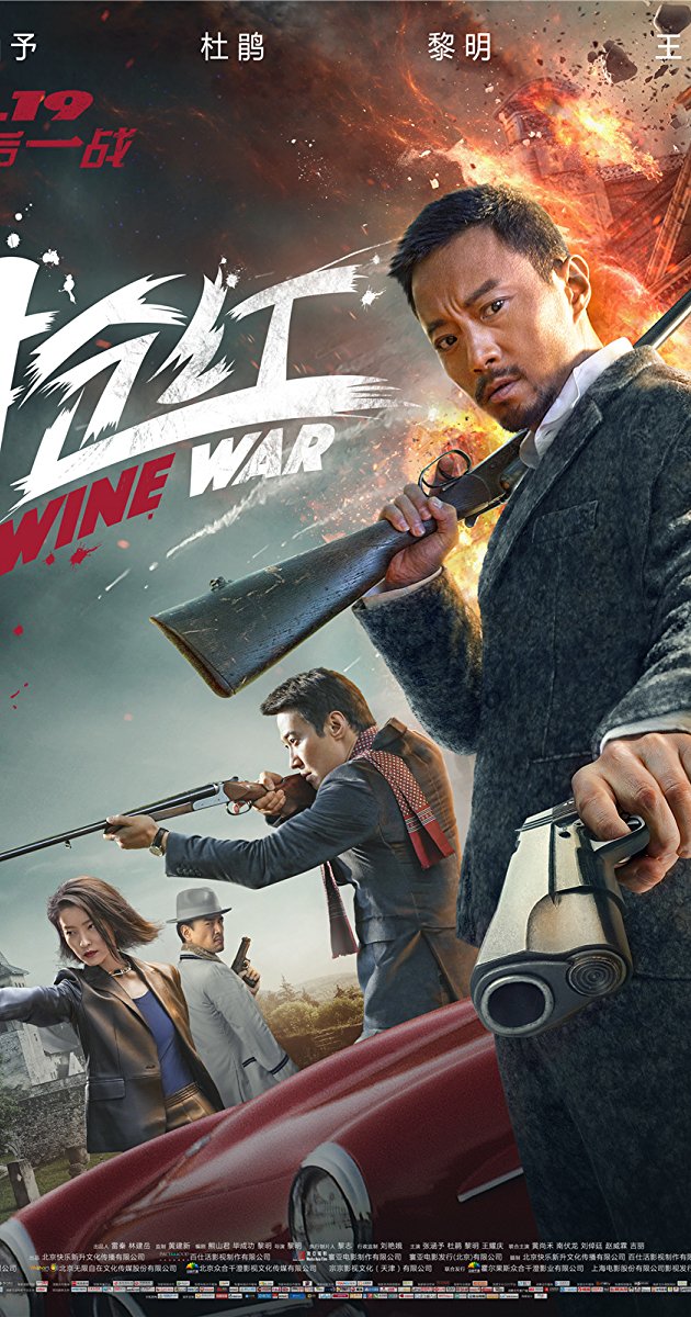 Wine Wars
