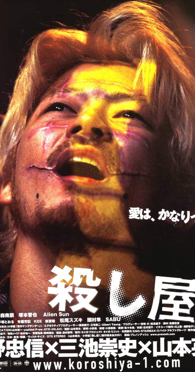 Ichi the Killer (2001)- ฮีโร่หัวกลับ