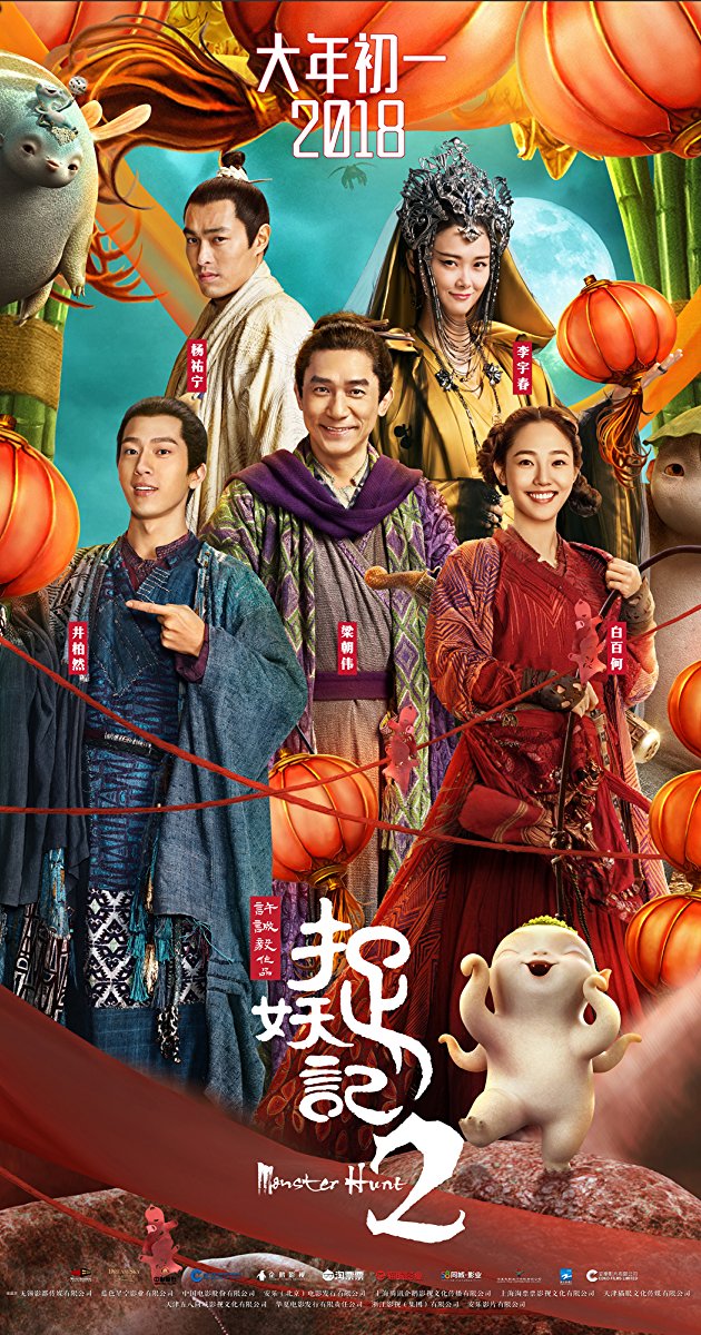 Monster Hunt 2 (2018) - มอนเตอร์ ฮันท์ 2