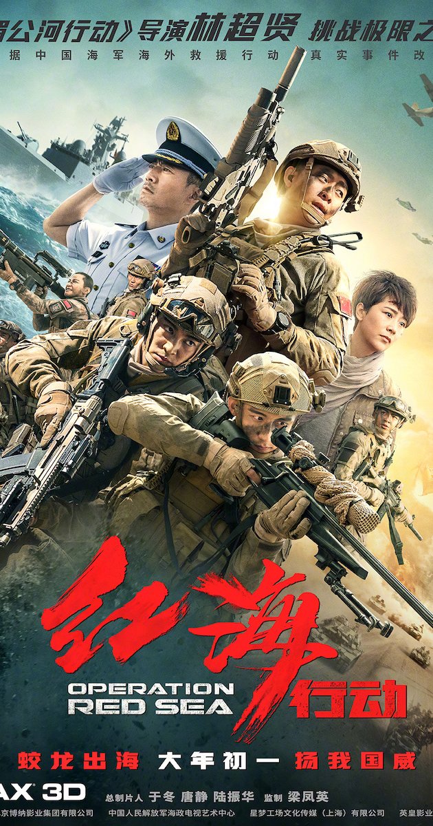 Operation Red Sea (2018)- ยุทธภูมิทะเลแดง