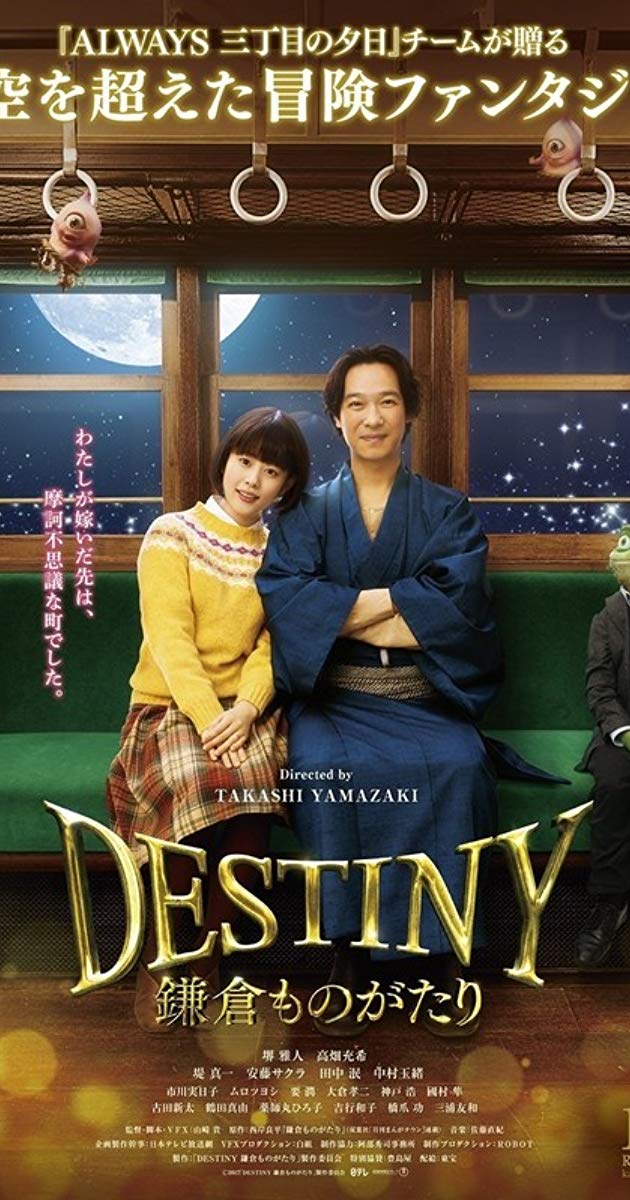 Destiny- Kamakura Monogatari (2017)- มหัศจรรย์โลกแห่งความตาย