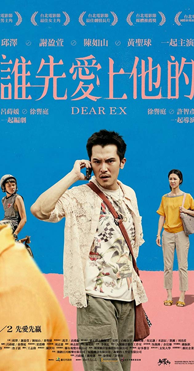 Dear Ex (2018)