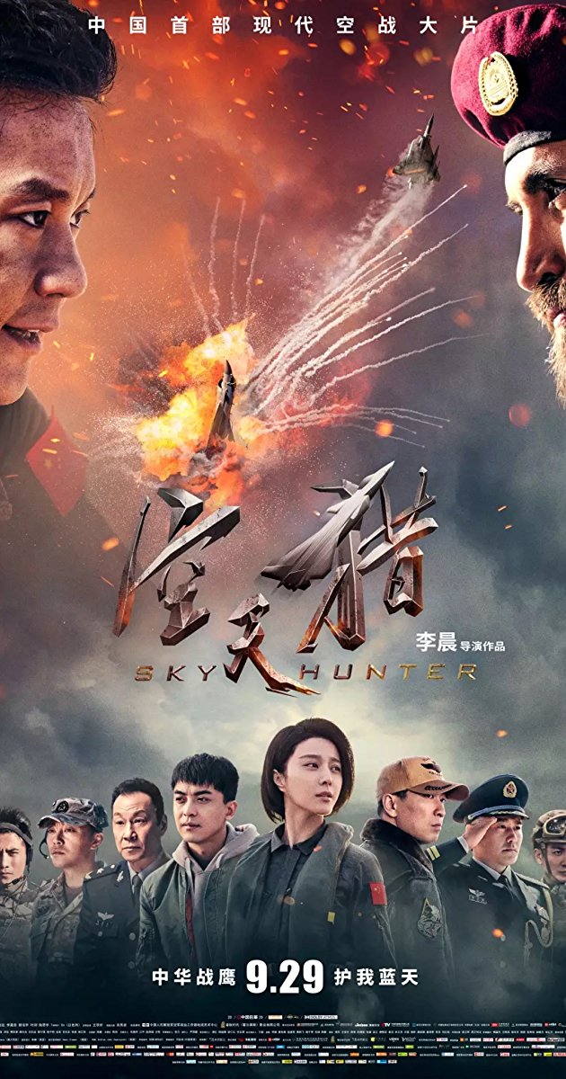 Sky Hunter (2017)- ฝูงบินเกียรติยศ