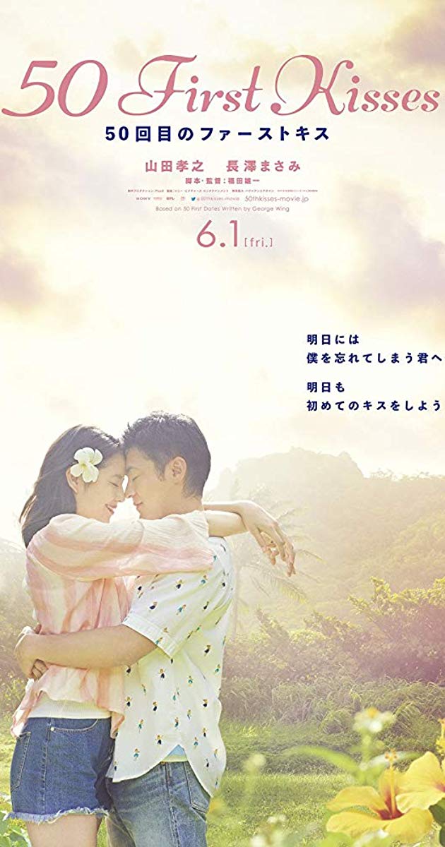 50 First Kisses (2017) 50 เดทจูบเธอให้ไม่ลืม