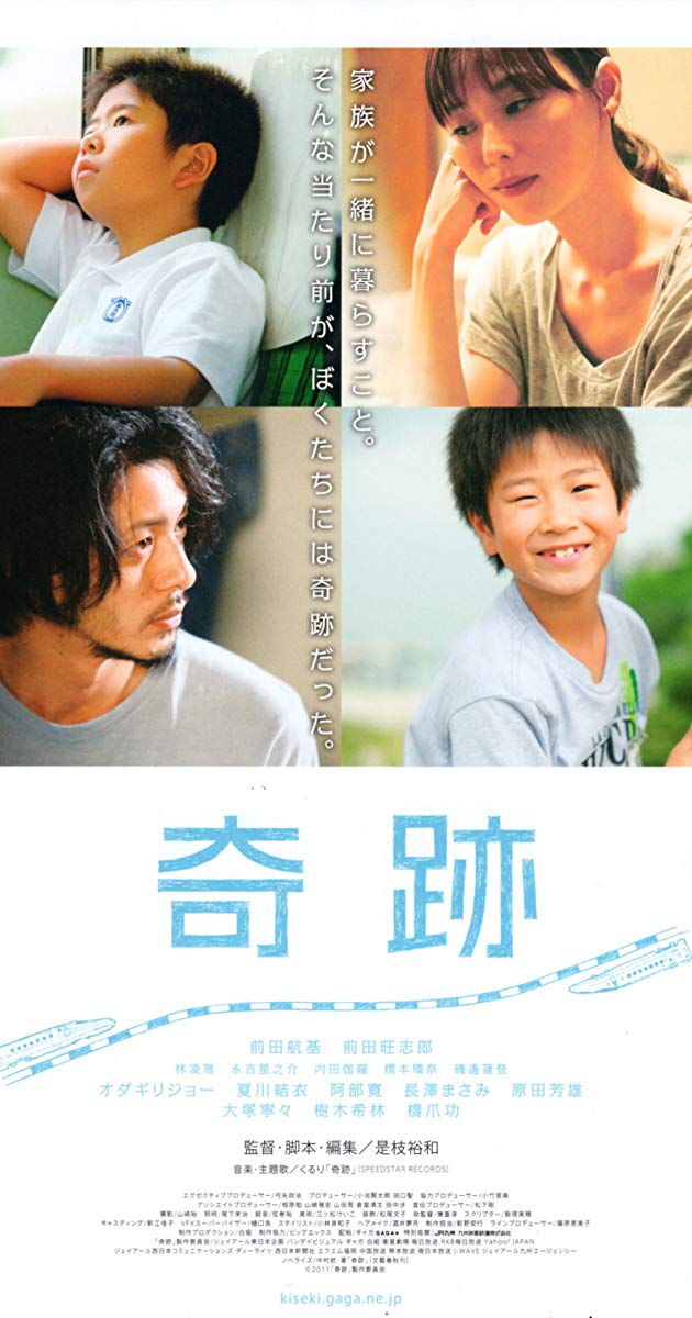 I Wish (2011)- จอดป้ายนี้ สถานีปาฏิหาริย์