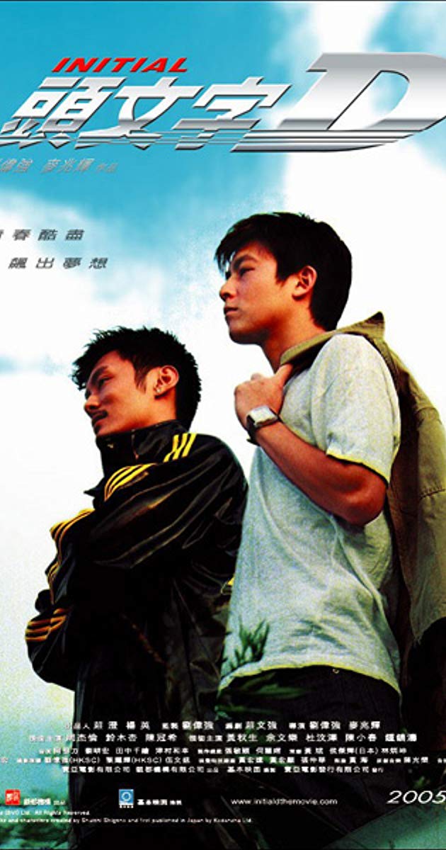 Initial D (2005)