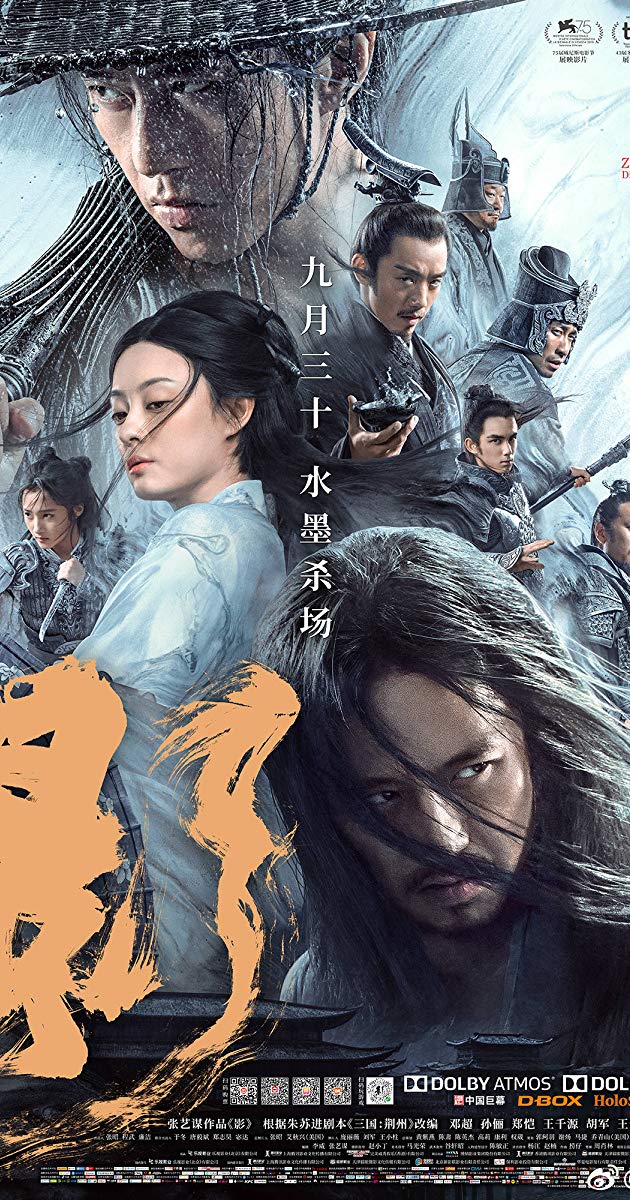 Shadow (2018)- จอมคนกระบี่เงา