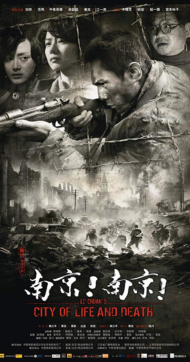 City Of Life And Death (2009) - นานกิง โศกนาฏกรรมสงครามมนุษย์