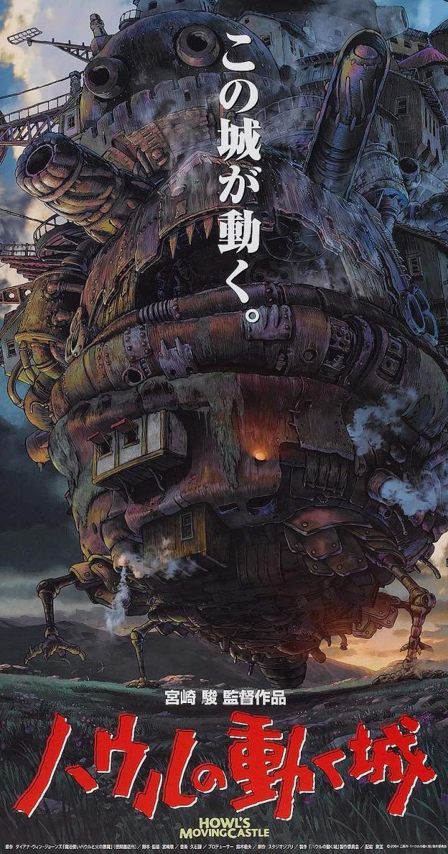Howl's Moving Castle (2004)- ปราสาทเวทมนตร์ของฮาวล์