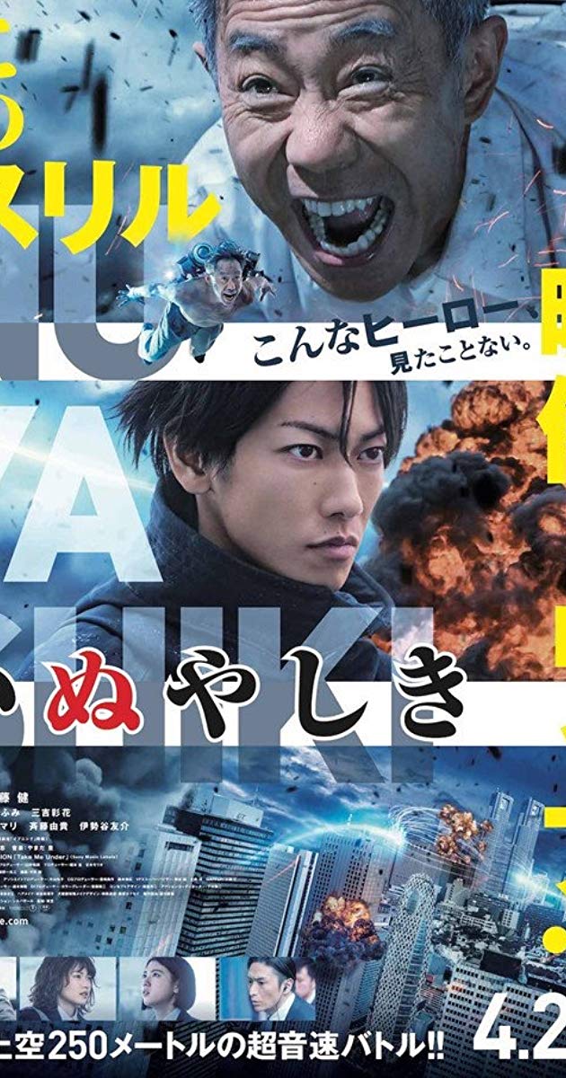 Inuyashiki (2018)- อินุยาชิกิ คุณลุงไซบอร์ก