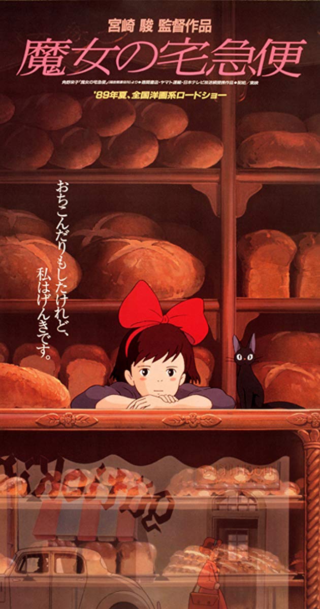 Kiki's Delivery Service (1989) แม่มดน้อยกิกิ
