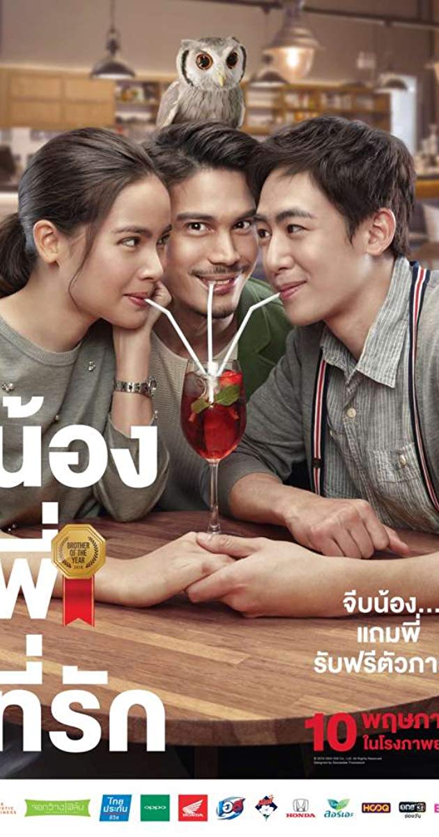 Brother of the Year (2018)- น้อง พี่ ที่รัก