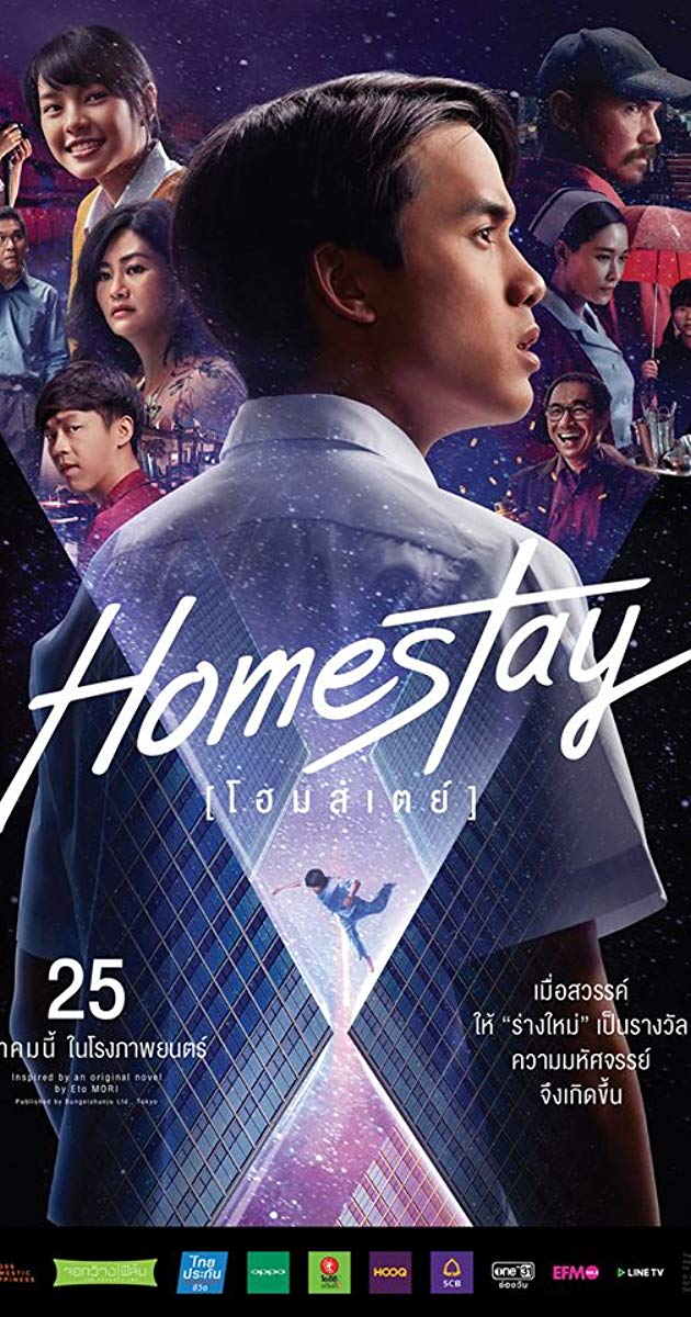 Homestay (2018)