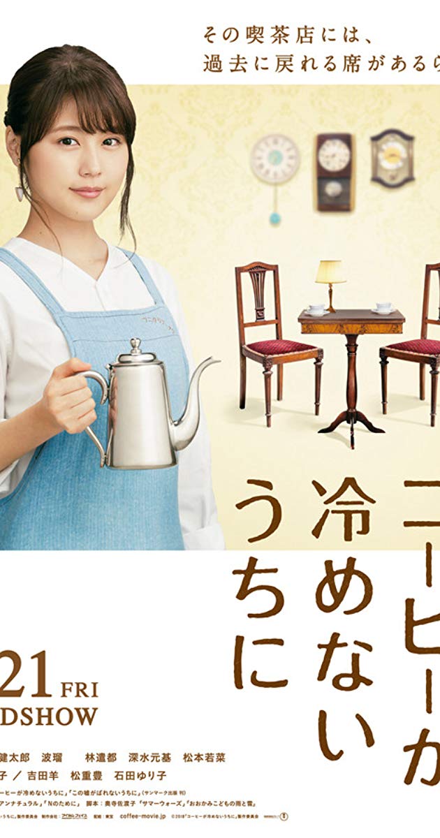 Café Funiculi Funicula (2018)