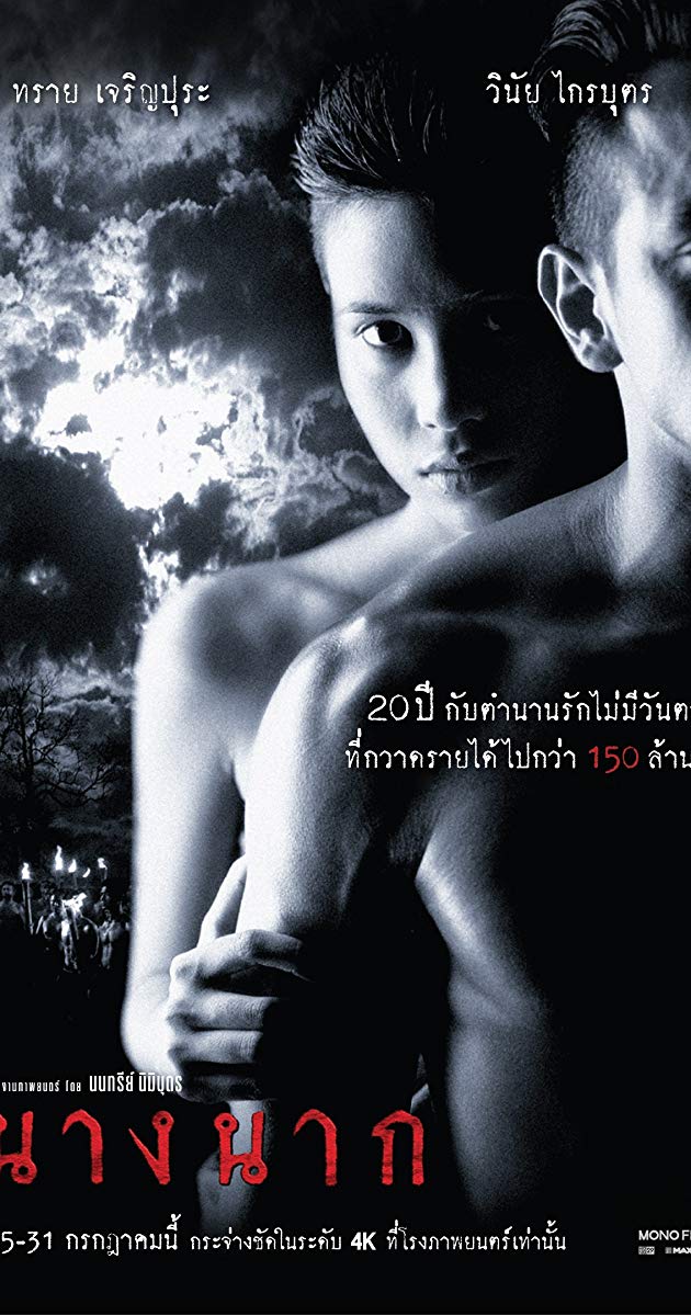 Nang Nak (1999)- นางนาก