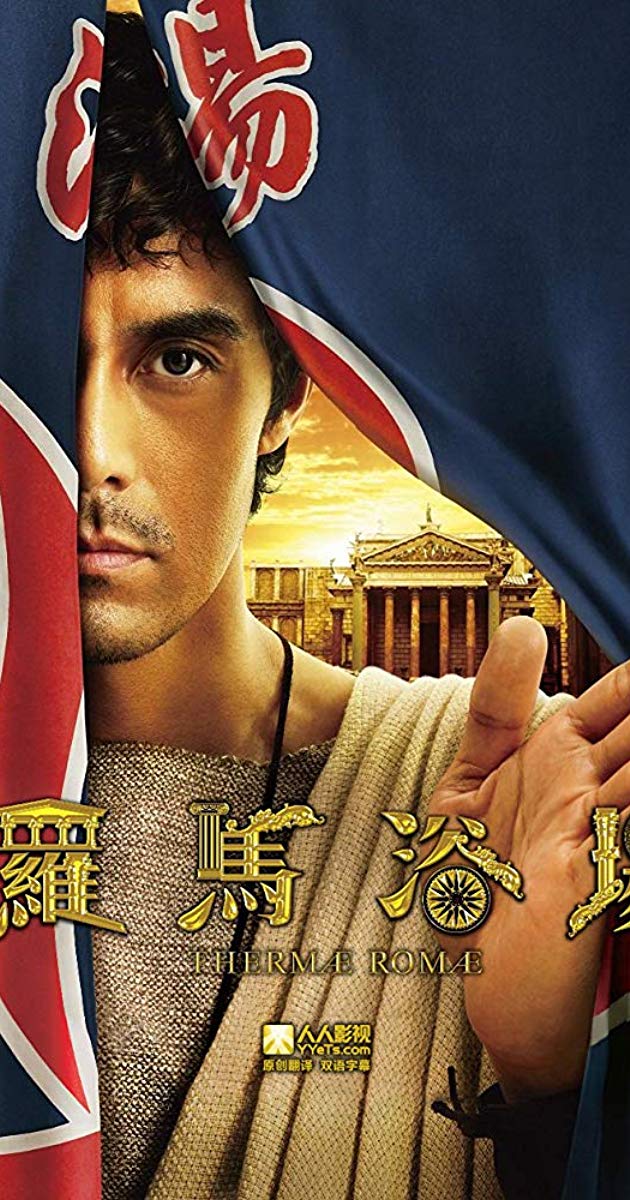 Thermae Romae (2012)
