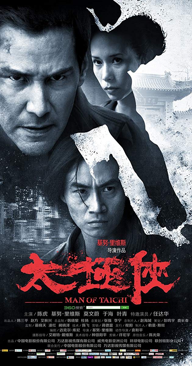 Man of Tai Chi (2013)