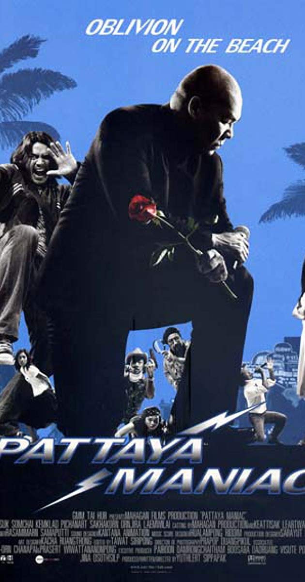 Pattaya Maniac (2004)- สายล่อฟ้า