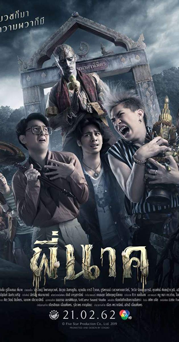 Pee Nak (2019)- พี่นาค