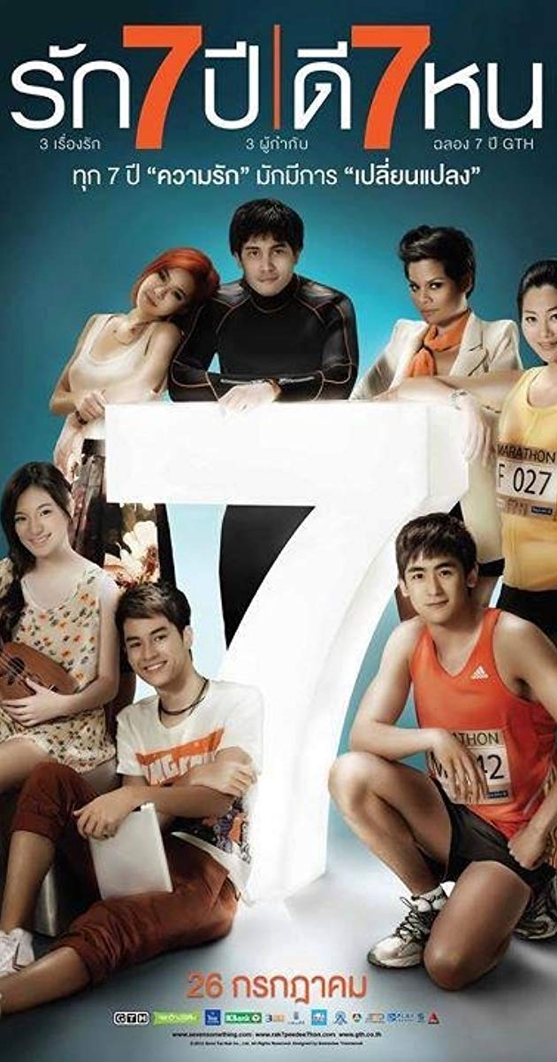 Seven Something (2012)- รัก 7 ปี ดี 7 หน