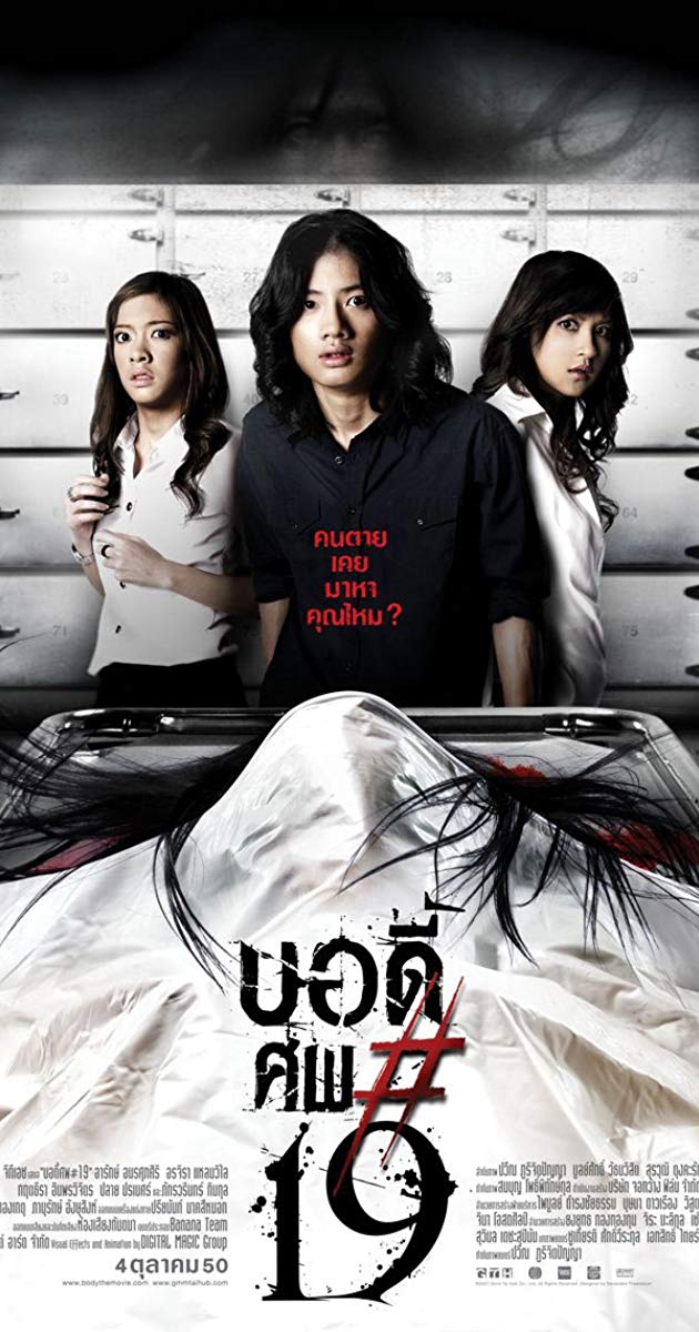 Body (2007)- บอดี้ ศพ 19