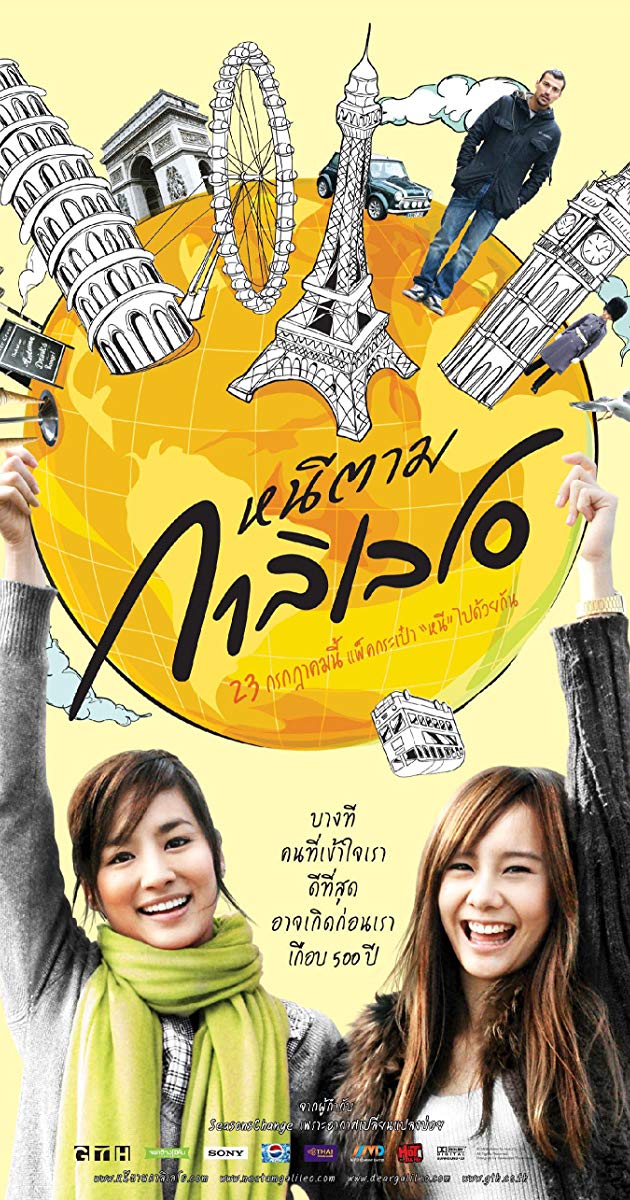 Dear Galileo (2009)- หนีตามกาลิเลโอ