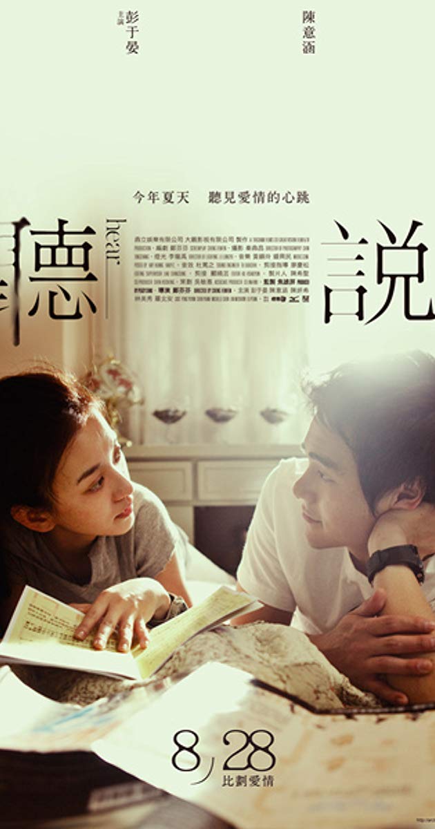 Hear Me (2009)
