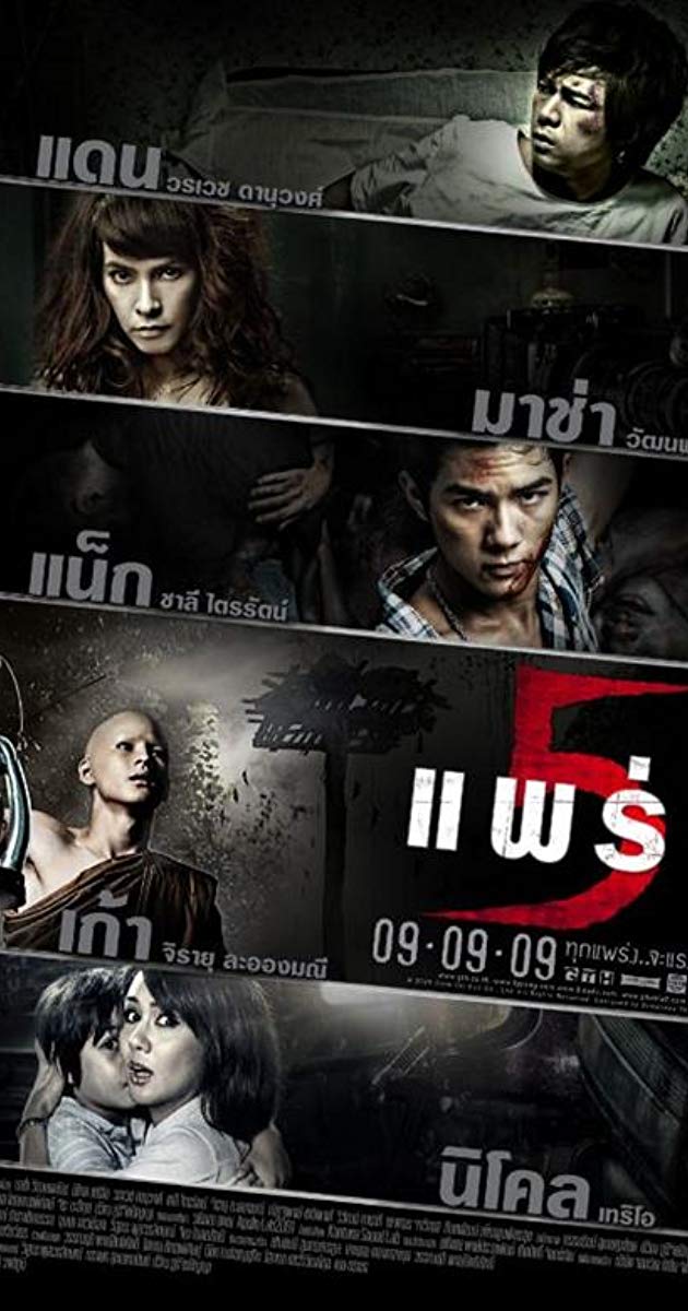 Phobia 2 (2009)- ห้าแพร่ง