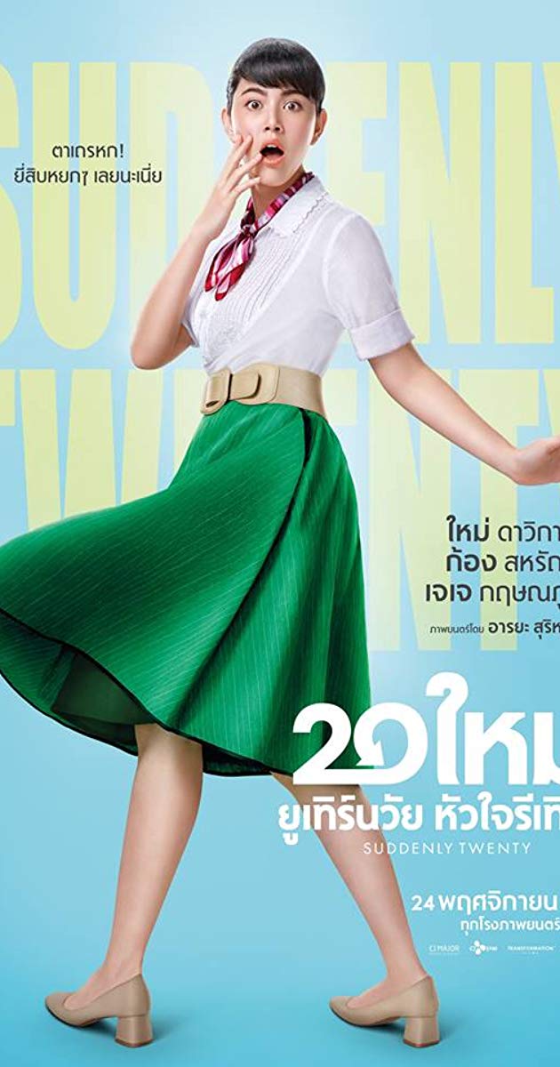 Suddenly Twenty (2016)- 20 ใหม่ ยูเทิร์นวัย หัวใจรีเทิร์น