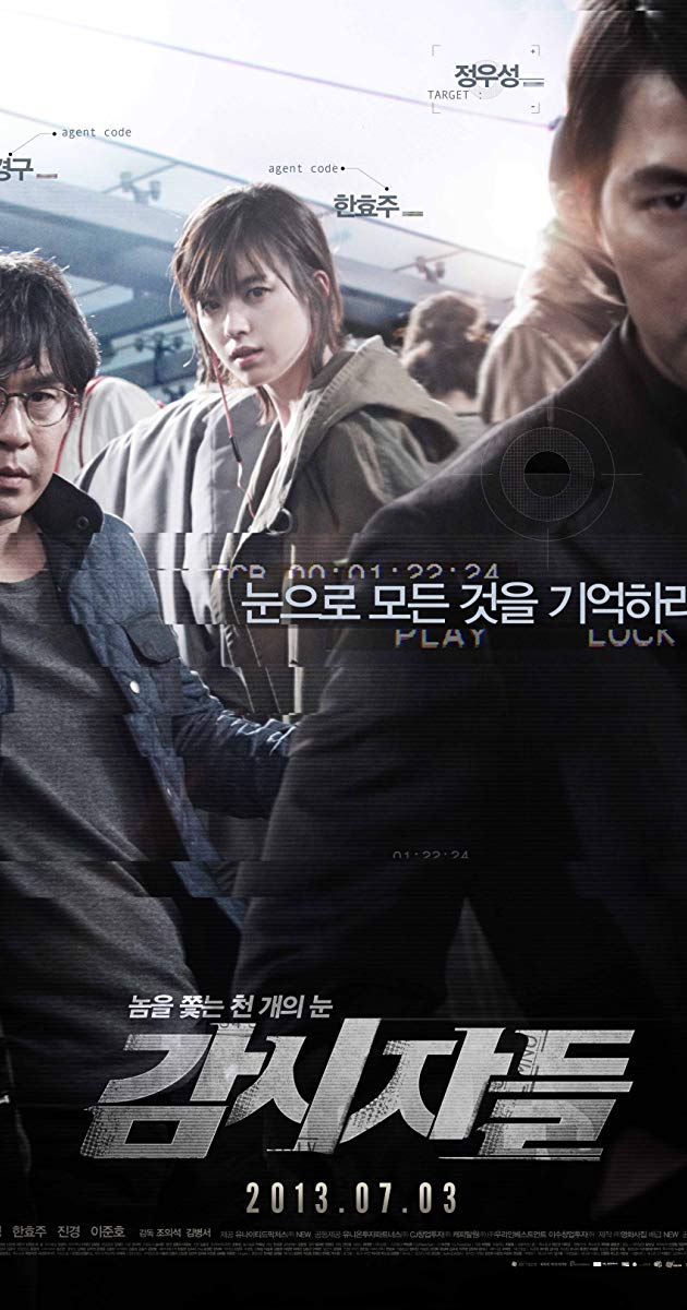 Cold Eyes (2013)