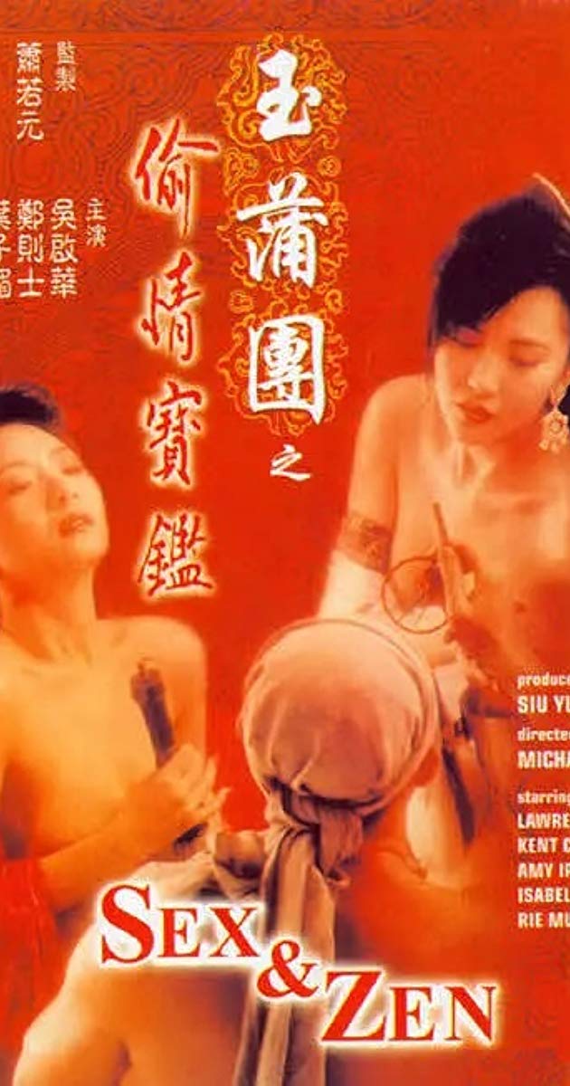 Sex and Zen (1991)