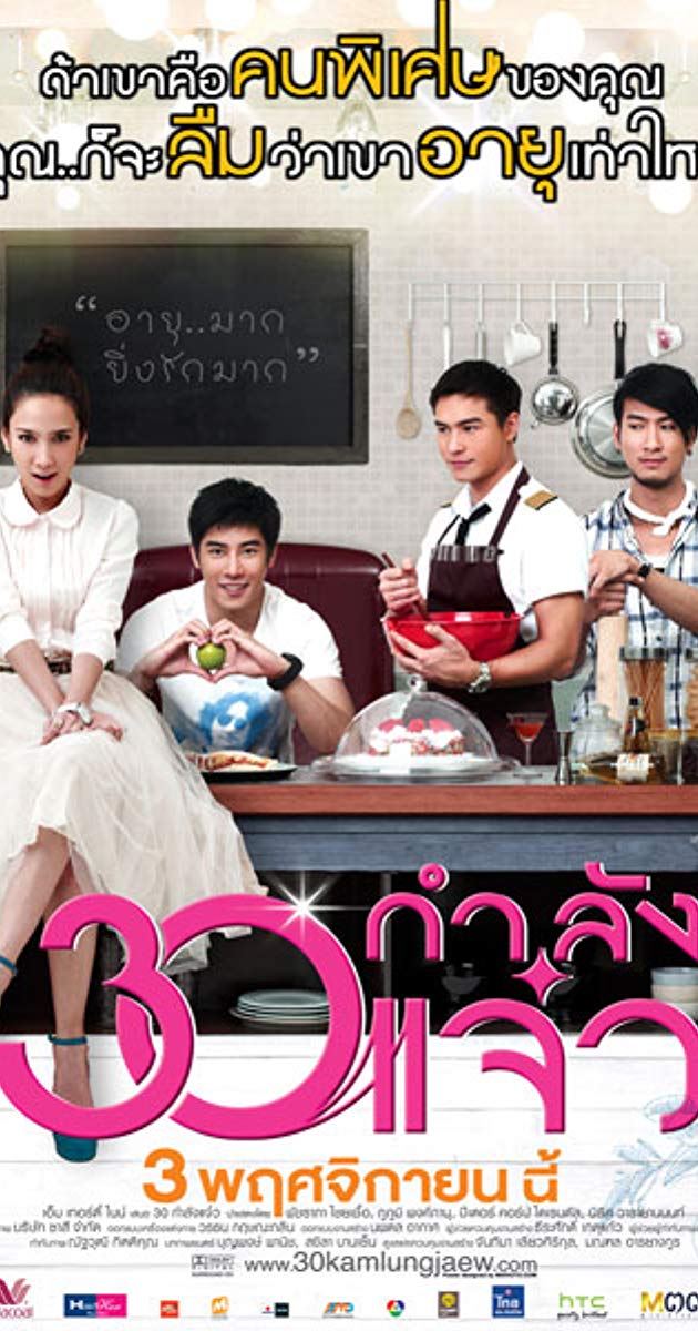 Fabulous 30 (2011)- 30 กำลังแจ๋ว