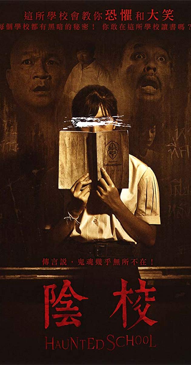 Haunted School (2016)- โรงเรียนผี
