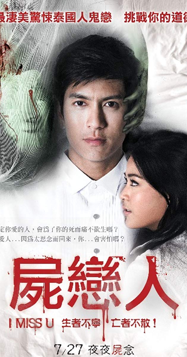 I Miss U (2012)