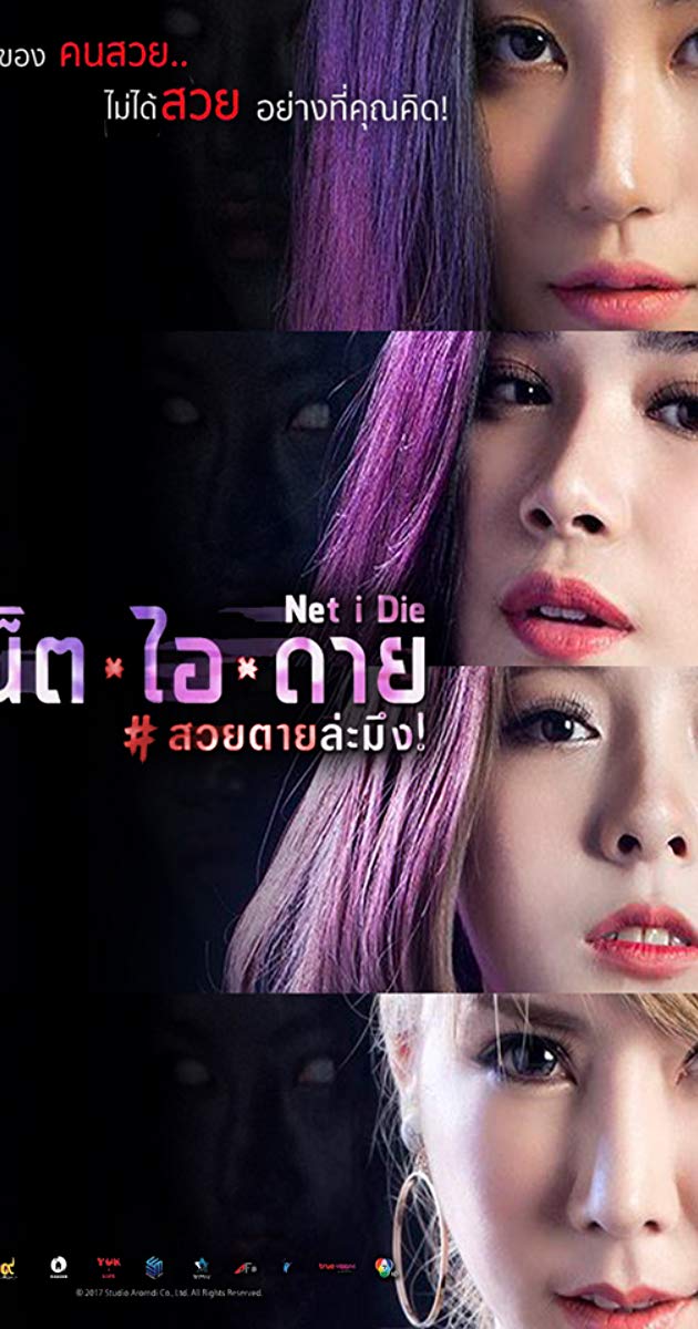 Net I Die (2017)- เน็ต ไอ ดาย #สวยตายล่ะมึง!