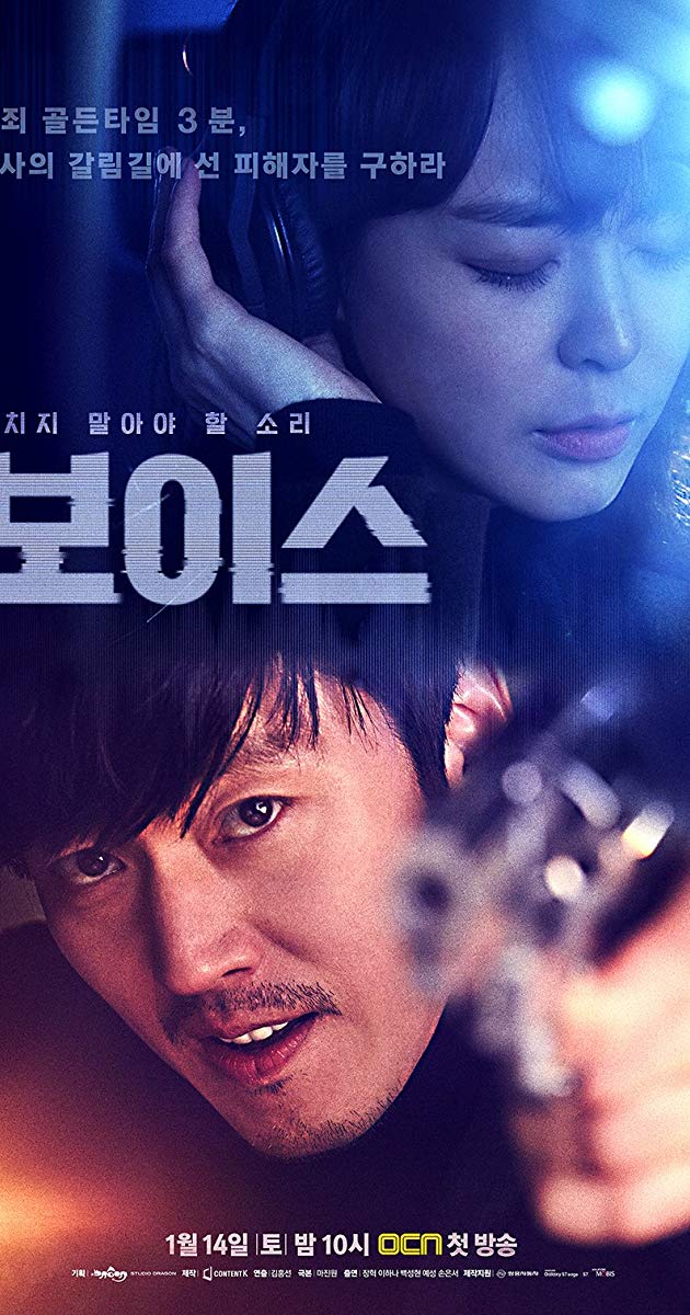 Voice (TV Series 2017-2019)