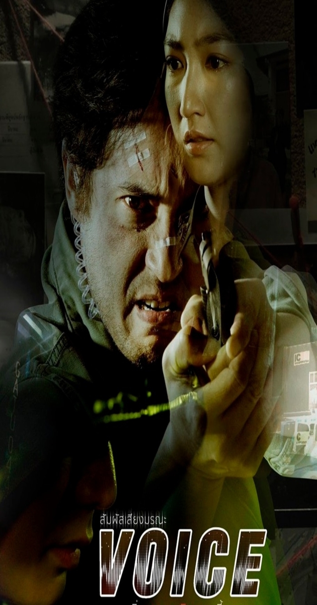 Voice สัมผัสเสียงมรณะ (TV Series 2019)