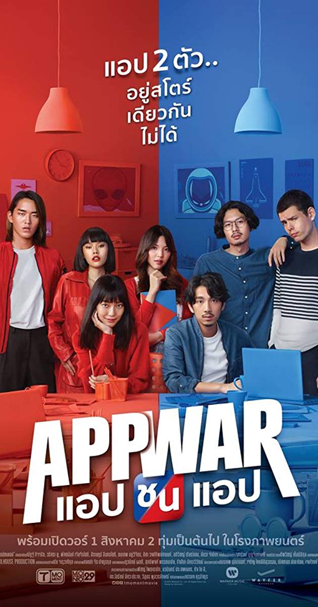 App War (2018)- แอปชนแอป