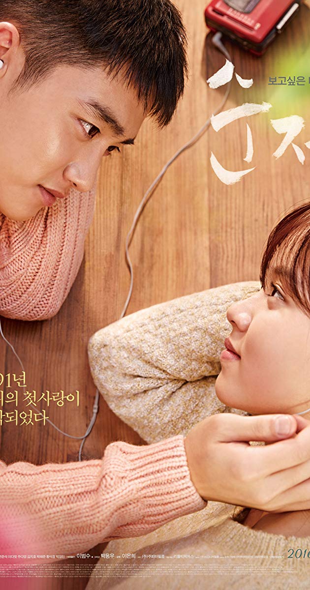 Pure Love (2016)