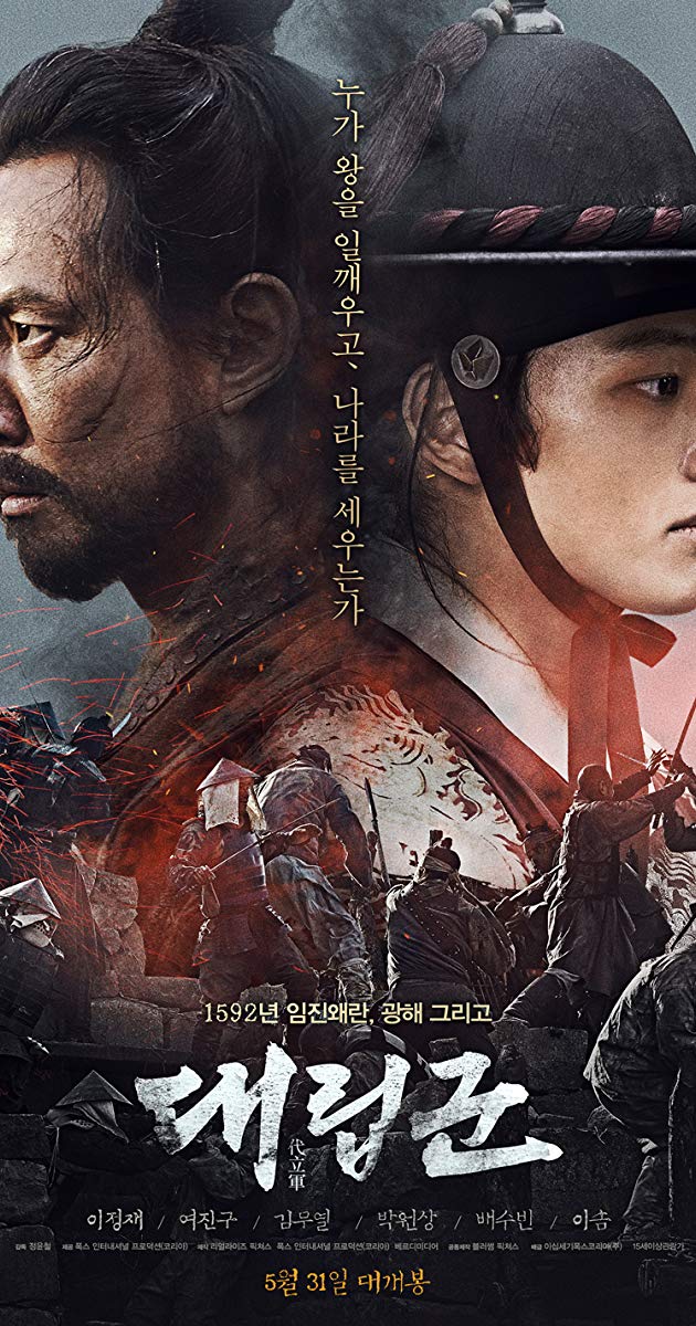 Warriors of the Dawn (2017)