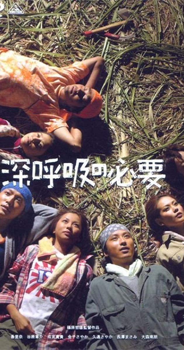 Breathe In, Breathe Out (2004)