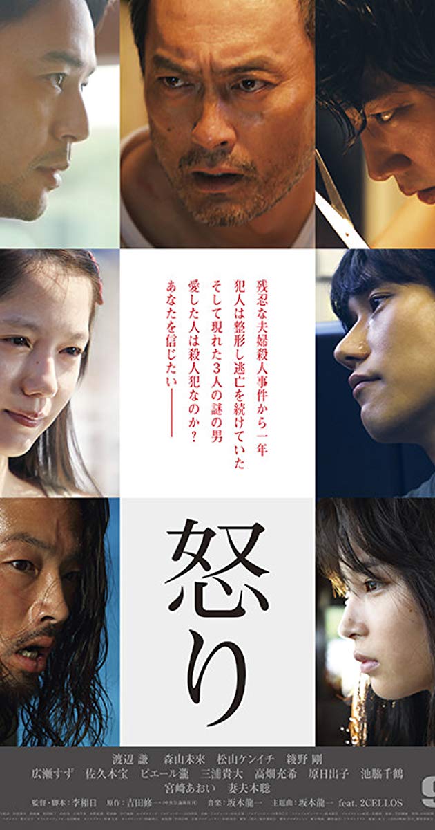 Rage (2016)